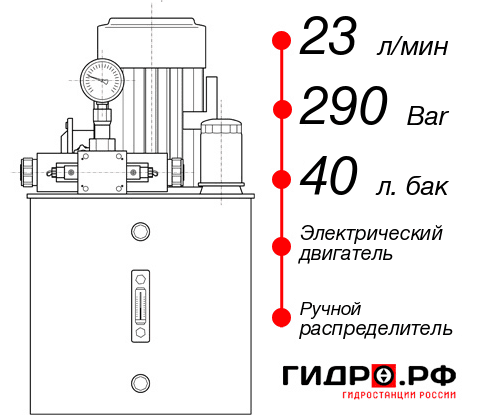 Гидравлическая схема гидростанции